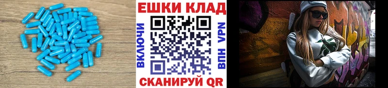 Экстази ешки  Биробиджан 
