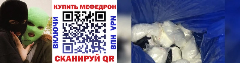 МЯУ-МЯУ VHQ  как найти закладки  OMG вход  Биробиджан 