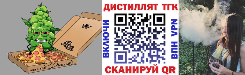 ТГК Wax  Биробиджан 