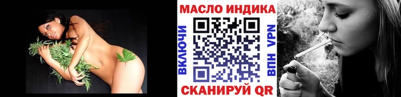 ТГК гашишное масло Биробиджан